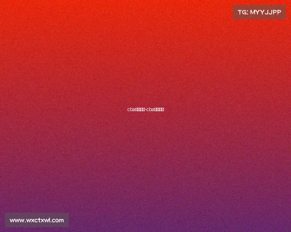 cba赛事竞猜-cba竞猜分析