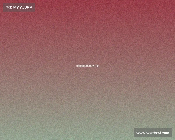 延边富德赛事、延边富德2018