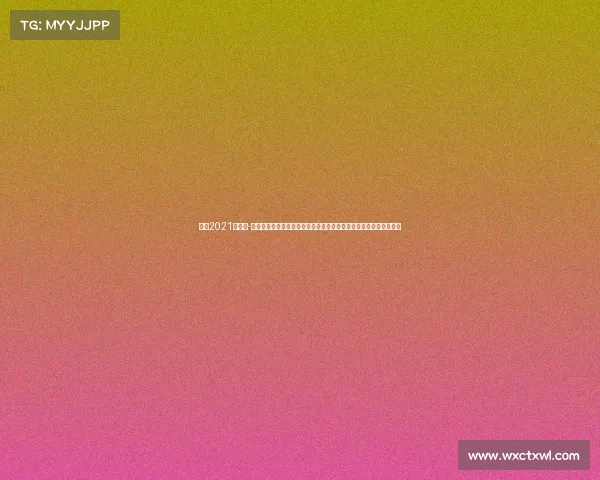 林丹2021年比赛-林丹赛事直播领航羽坛风云实时追踪羽球天王竞技风采共享荣耀时刻